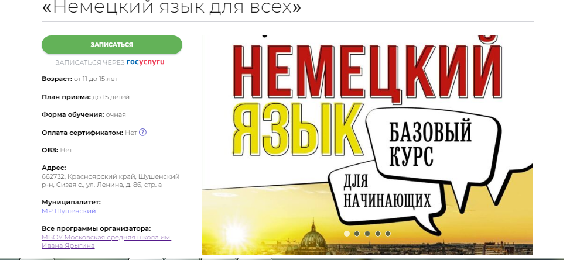 Немецкий язык для всех.