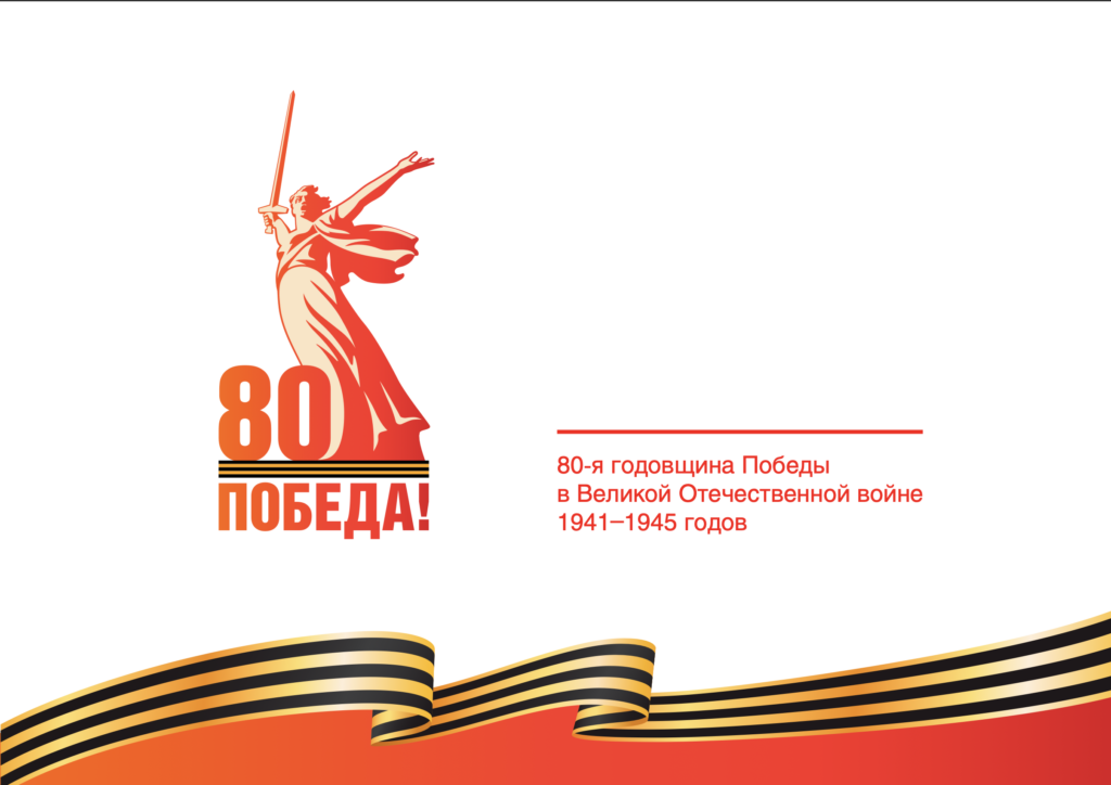 Всероссийская мобильная акция &amp;quot;Ура Победа!&amp;quot;.
