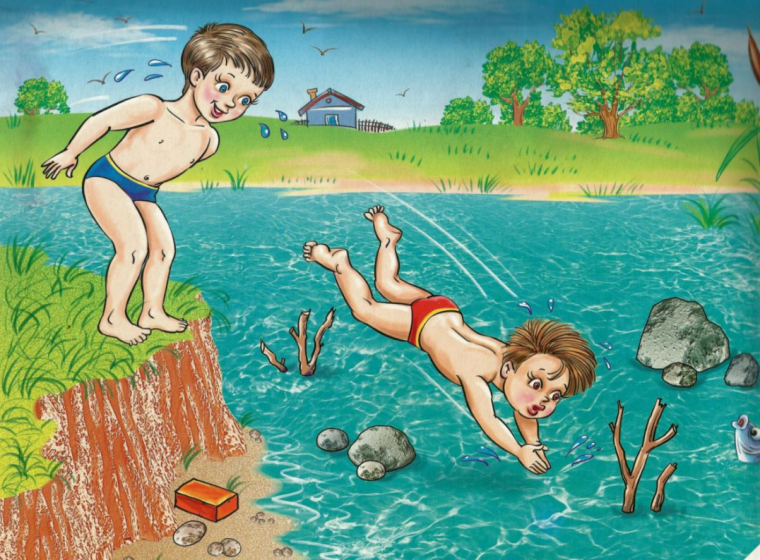 Безопасность на воде..